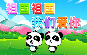 第3集 铃儿响叮当